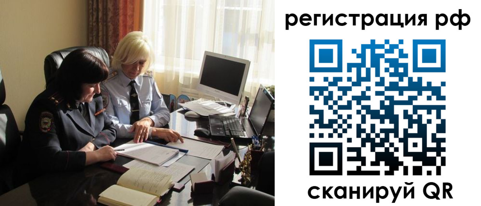 прописка иностранных граждан в Бердске