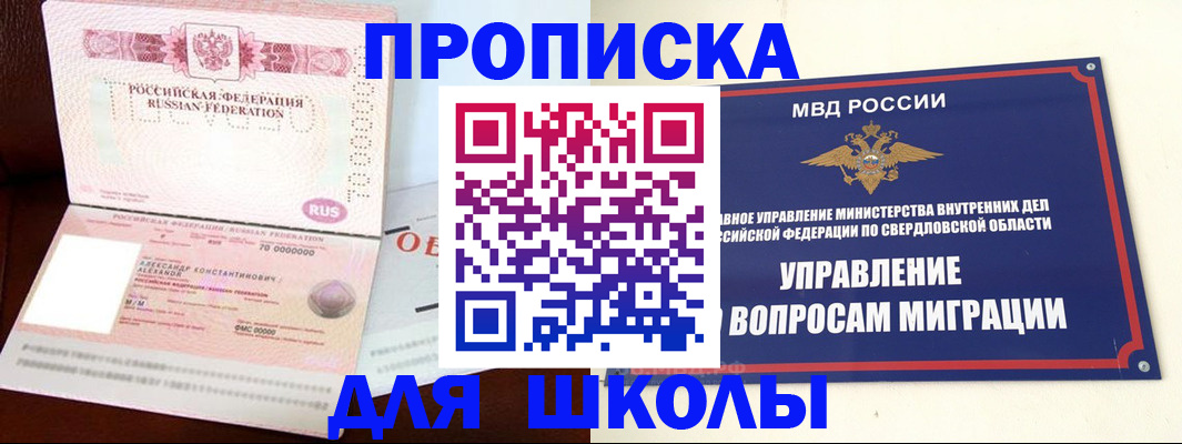 временная регистрация собственник в Бердске