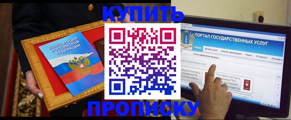 регистрация для дет. сада в Бердске