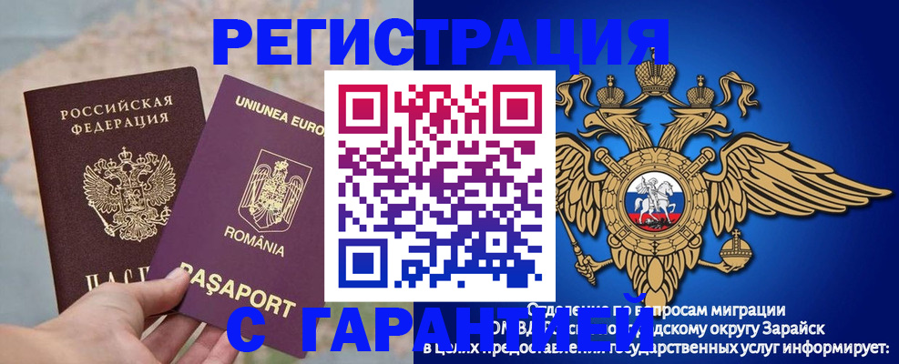 купить прописку в Бердске