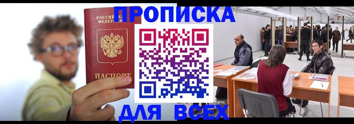 регистрация для дет. сада в Бердске